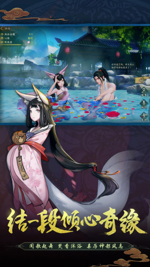 神都夜行录微信版