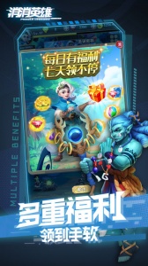 消消英雄安卓版