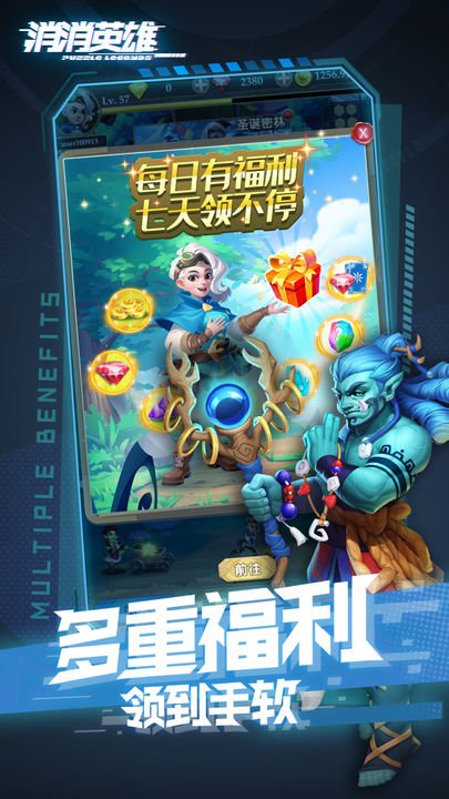 消消英雄安卓版