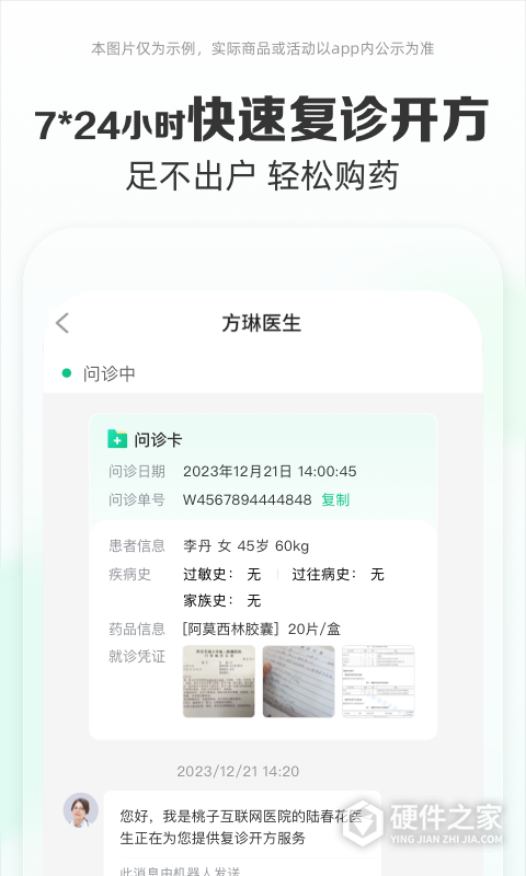 药房网商城