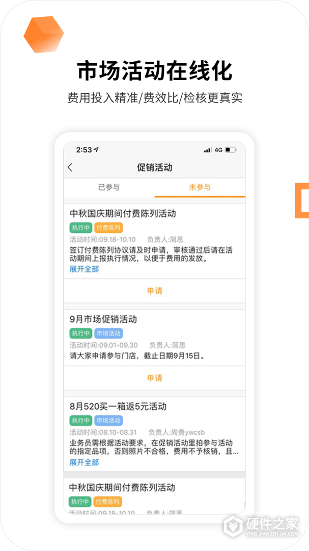 外勤365