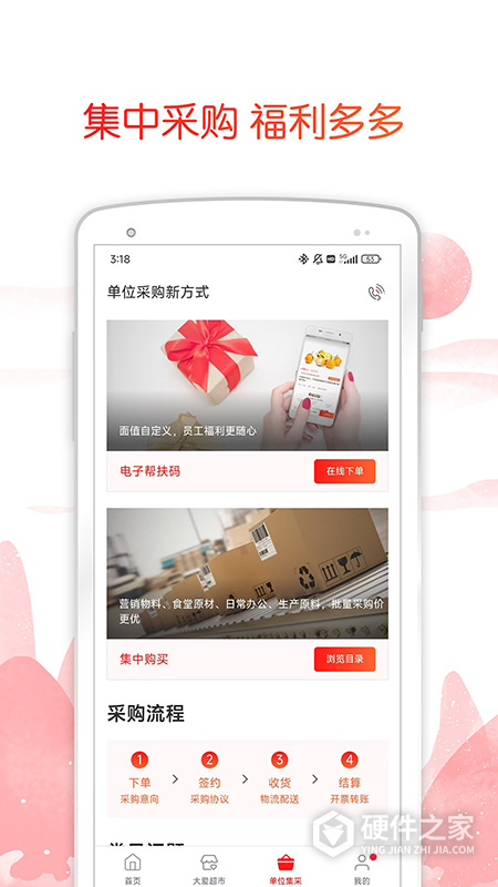 公益中国
