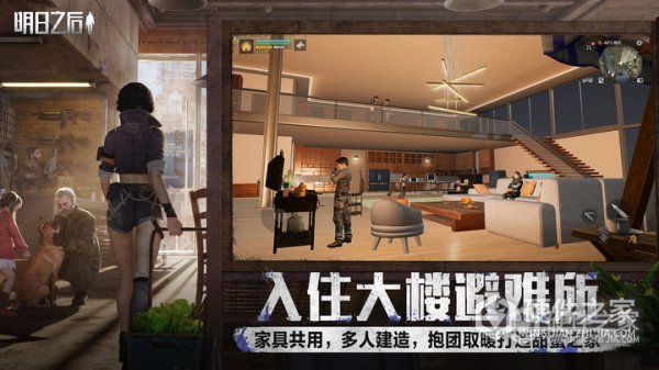 明日之后安卓版