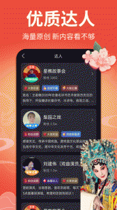 戏曲多多清爽版