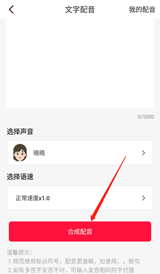 视频转文字app