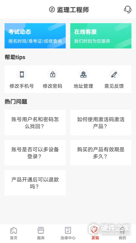 羿选教育