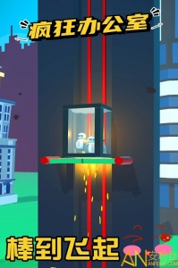 疯狂办公室九游版
