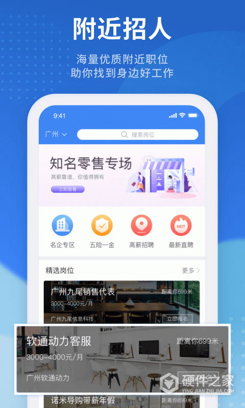 招聘猫app