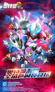 奥特曼系列ol体验服