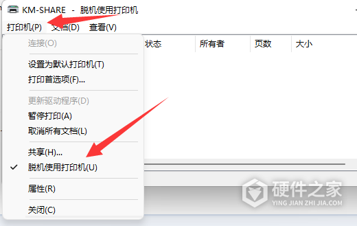 京瓷打印机脱机状态怎么解除