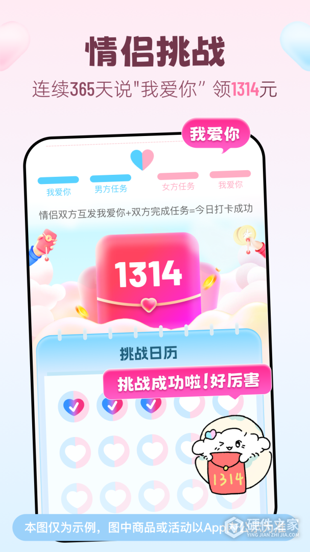 恋爱记2024版