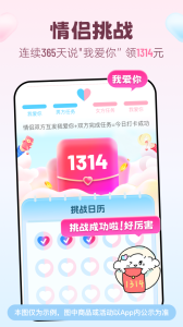 恋爱记2024版