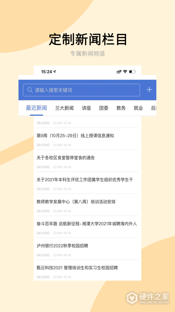 兰州大学