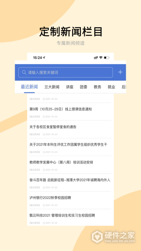 兰州大学app手机客户端