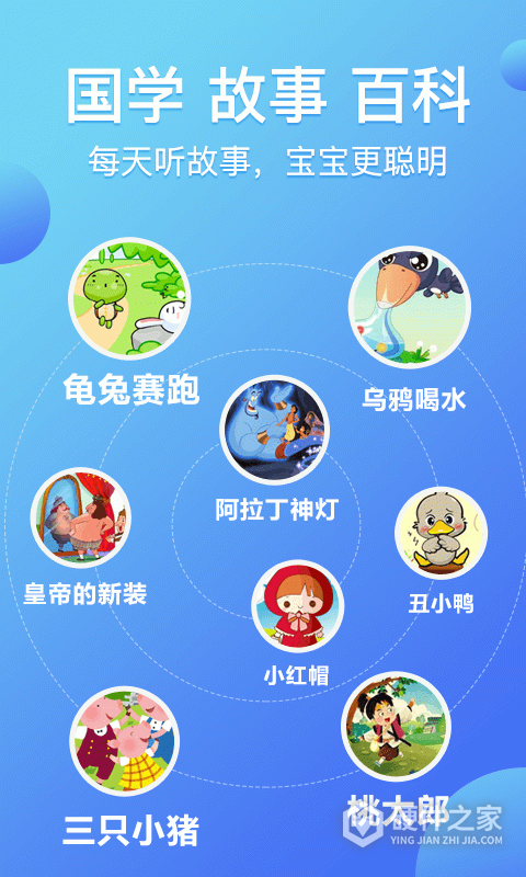 熊猫天天故事会