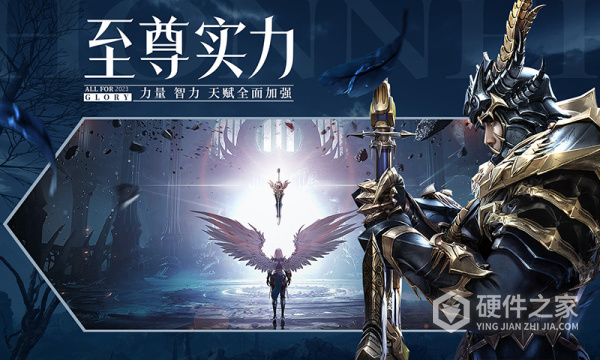 荣耀大天使腾讯手游官方版