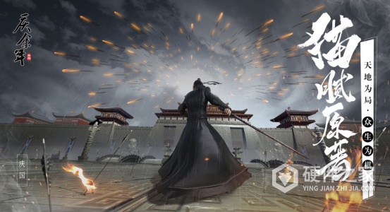 庆余年(多结局剧情)