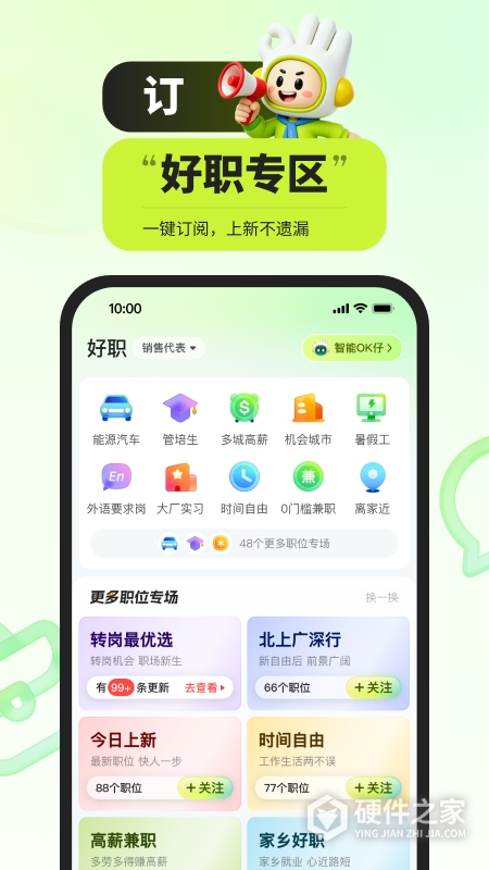 应届生求职