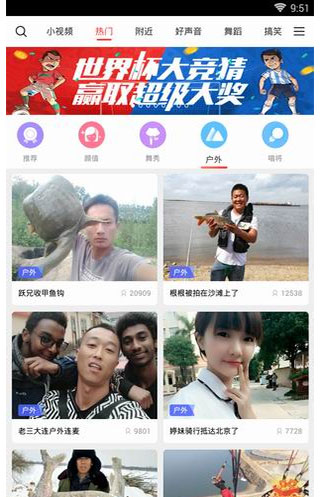 六间房直播最新版