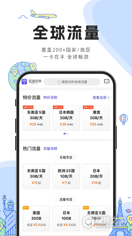 亿点连接app