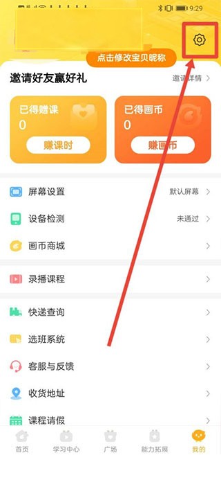 画啦啦美术课堂软件