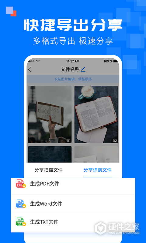 全能扫描宝免费版