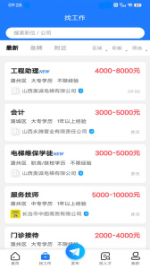 长治人才网