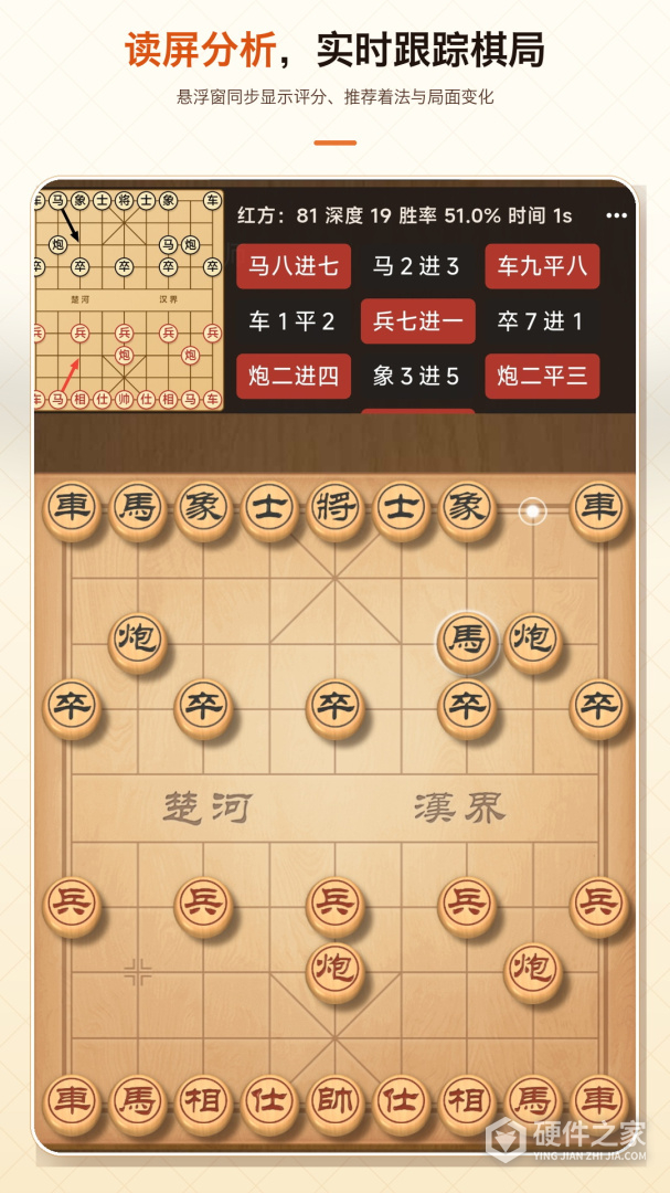 象棋助手