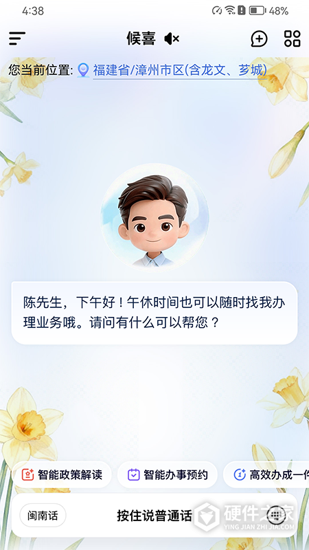 漳州通