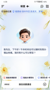 漳州通