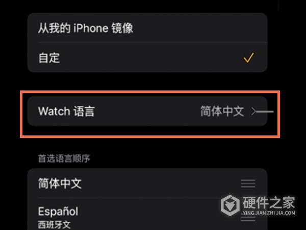 iwatch7如何设置中文