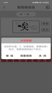 看图猜成语