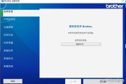 兄弟7195dw维修手册