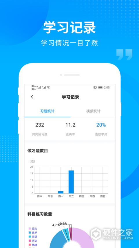 汇高考app最新版本