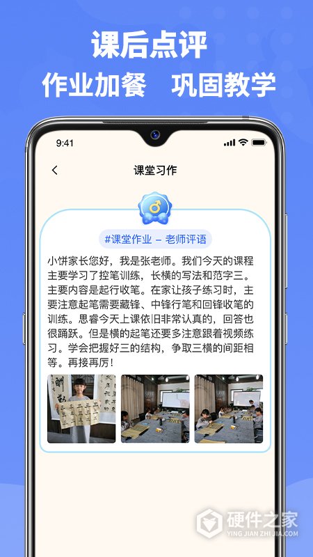 六品书院老师端app