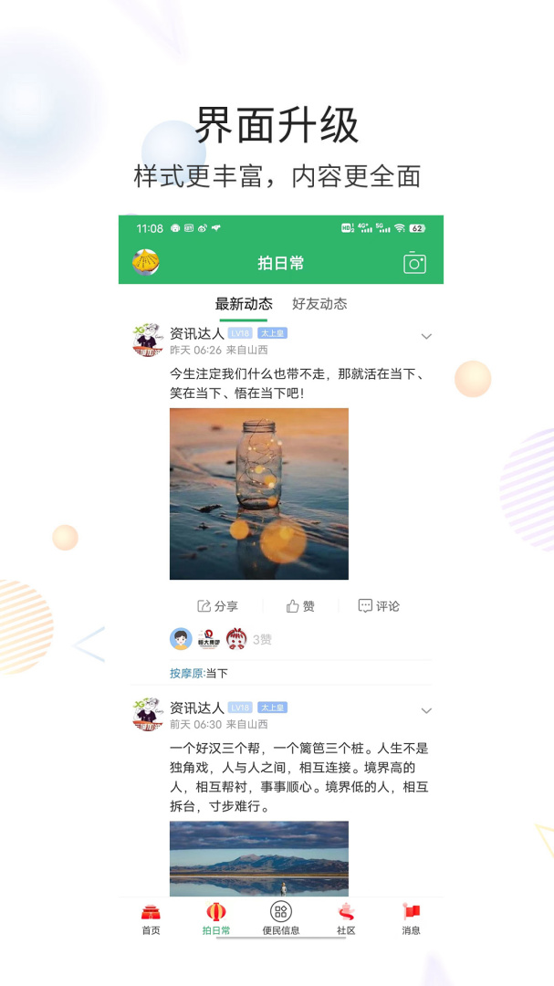 灵通资讯运城电子版