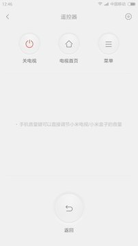 小米电视助手2026最新版本