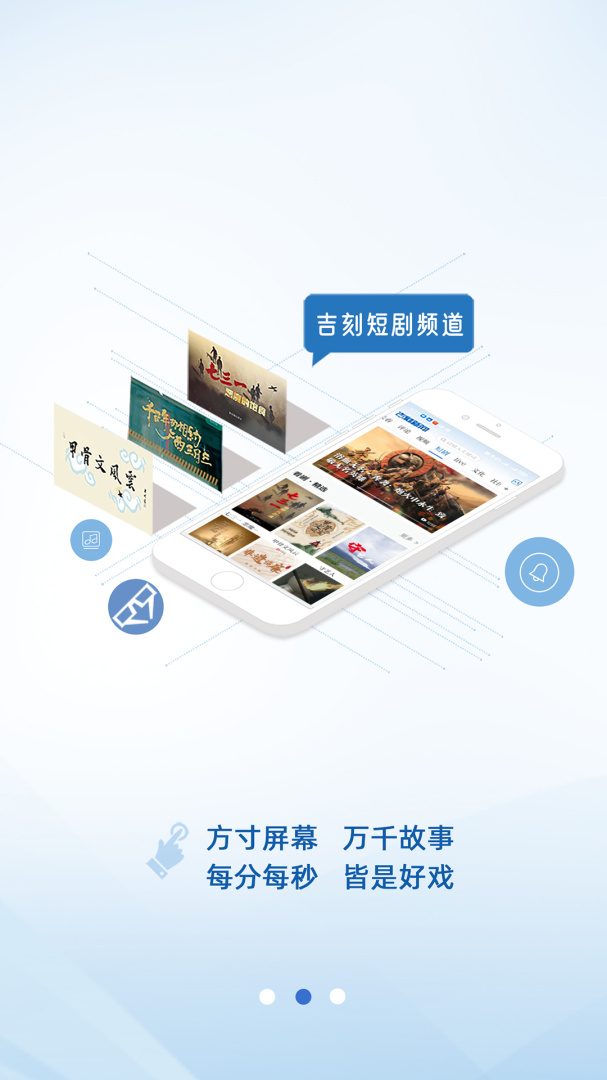吉刻app