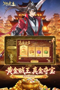 绿色征途oppo版