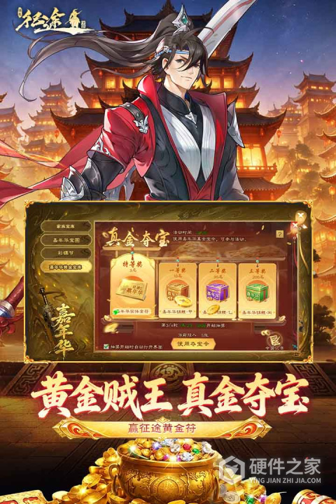 绿色征途OPPO版