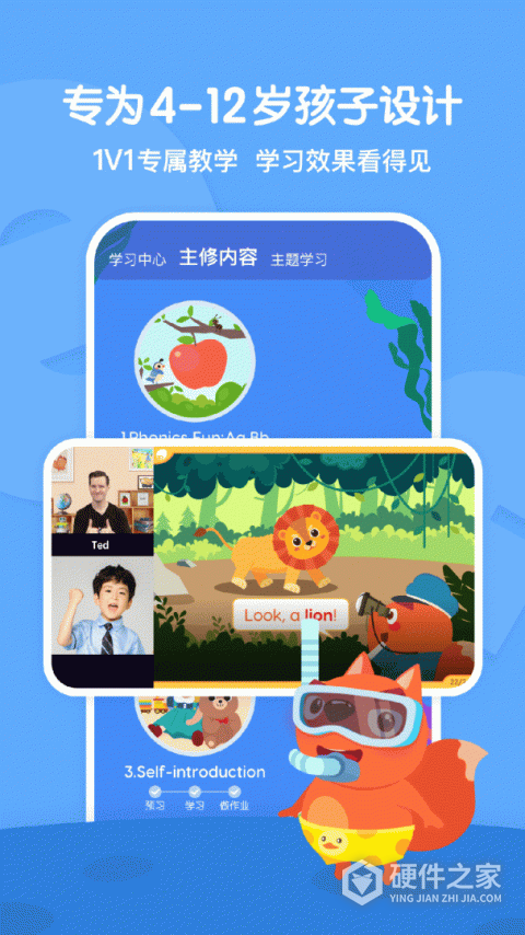 步步ABC官方版