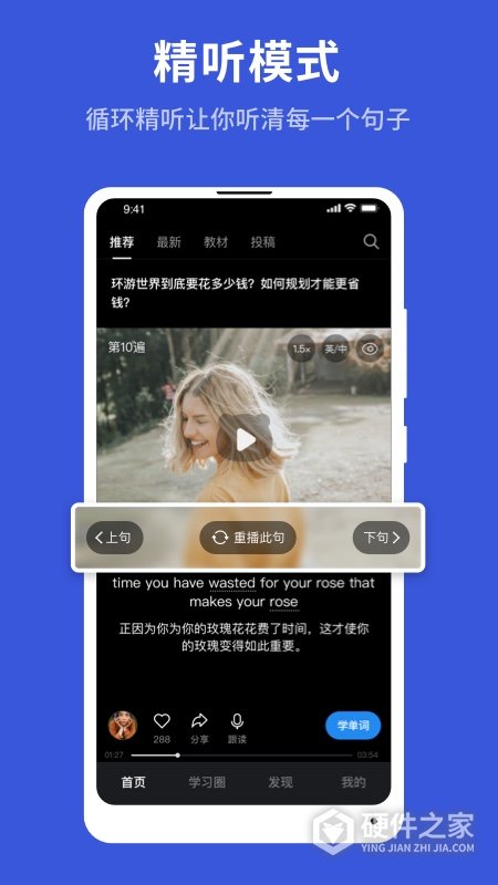 秒熊英语app