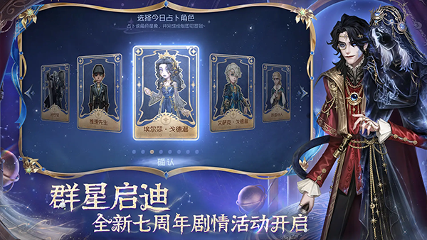 第五人格体验服(共研服)