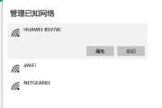 怎么处理win10一输入wifi密码就蓝屏