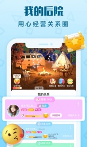 拍拍语音互动交友