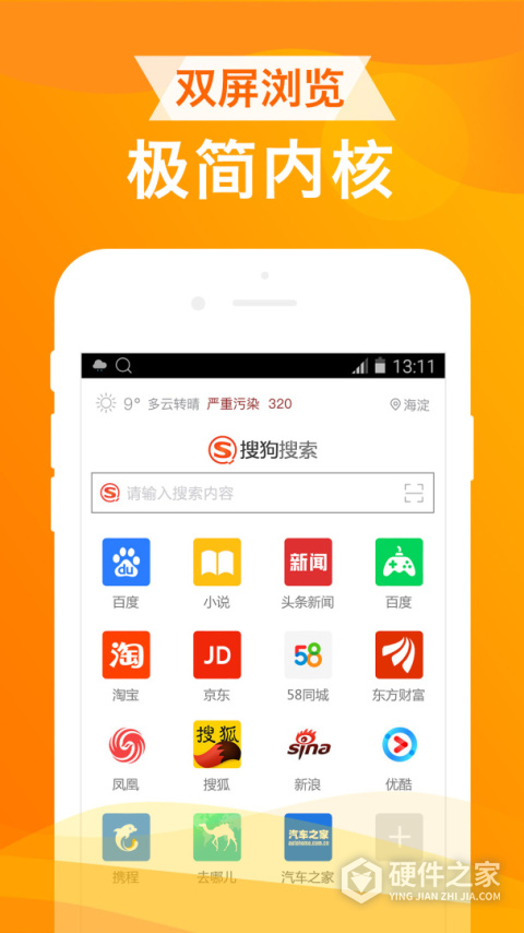 UA浏览器安卓版