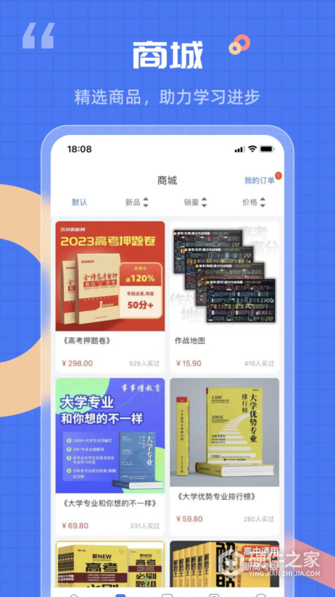答案解析网app