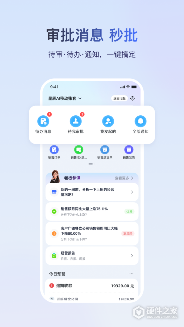金蝶云