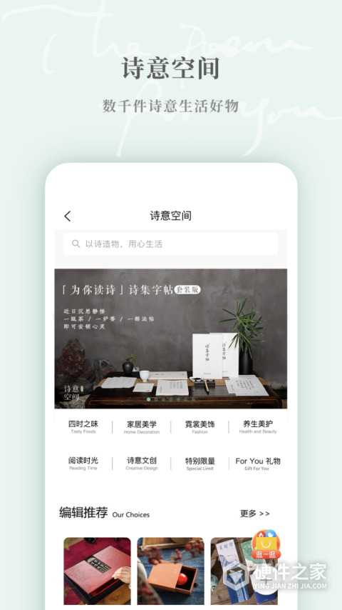 为你读诗Pro APP