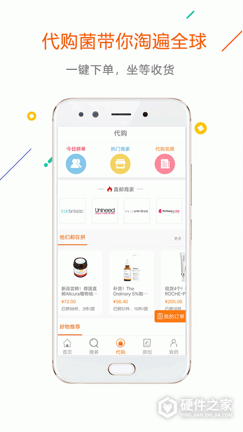 没得比app